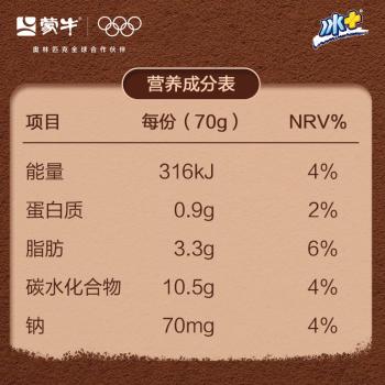 蒙牛冰+巧克力口味雪泥70gx5支雪糕冰淇淋奶糕冷饮（家庭装） 商品图0