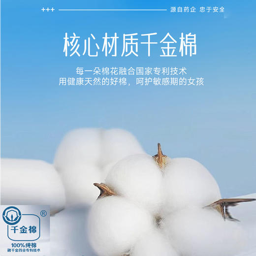 【直播专享】99元任选10包再送1包压缩面巾（20粒） 千金净雅 千金棉 卫生巾 无真菌 无荧光 无甲醛亲肤舒适更安全 商品图1