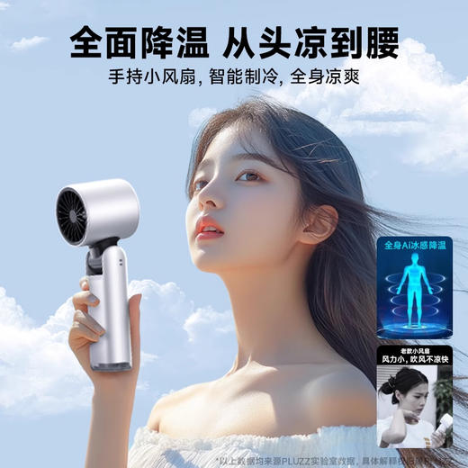 【强劲风力 冰感飓风】超高速节能小风炮Ultra版 制冷冰敷款 静音usb充电半导体小型长续航小风扇 商品图6