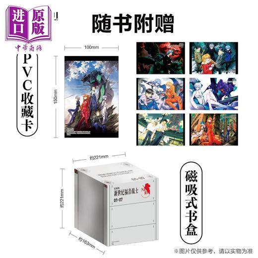 【中商原版】漫画 新世纪福音战士 EVA爱藏版 1-7册全套套装（赠PVC彩色卡片7张）附磁吸式书盒 简体中文版 珍藏版 天闻角川 商品图7