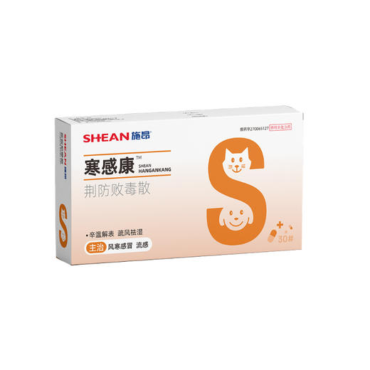 寒感康-荆防败毒散 商品图1