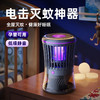 【灭蚊灯电击吸入式】二合一捕蝇 商用电池 家用高效灭苍蝇蚊子神器自动 商品缩略图0