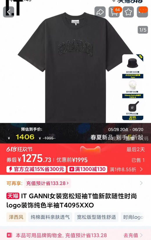 ganni九色短袖T恤062001 商品图9