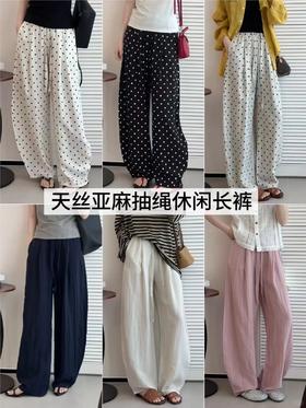 ​【天丝亚麻氧气裤】亚麻➕莱赛尔纤维的王炸组合❗️老钱风进阶版✔️自带松弛随意感，⁡巨透气凉爽❗ ❗️