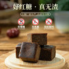 滇园（dianyuan） 老红糖500g烘焙汤圆鸡蛋经期孕妇月子云南特产冲调红糖姜茶黑糖 /粮油调味 /调味品 /糖 商品缩略图4