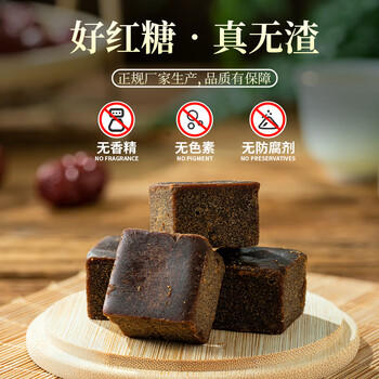 滇园（dianyuan） 老红糖500g烘焙汤圆鸡蛋经期孕妇月子云南特产冲调红糖姜茶黑糖 /粮油调味 /调味品 /糖 商品图4