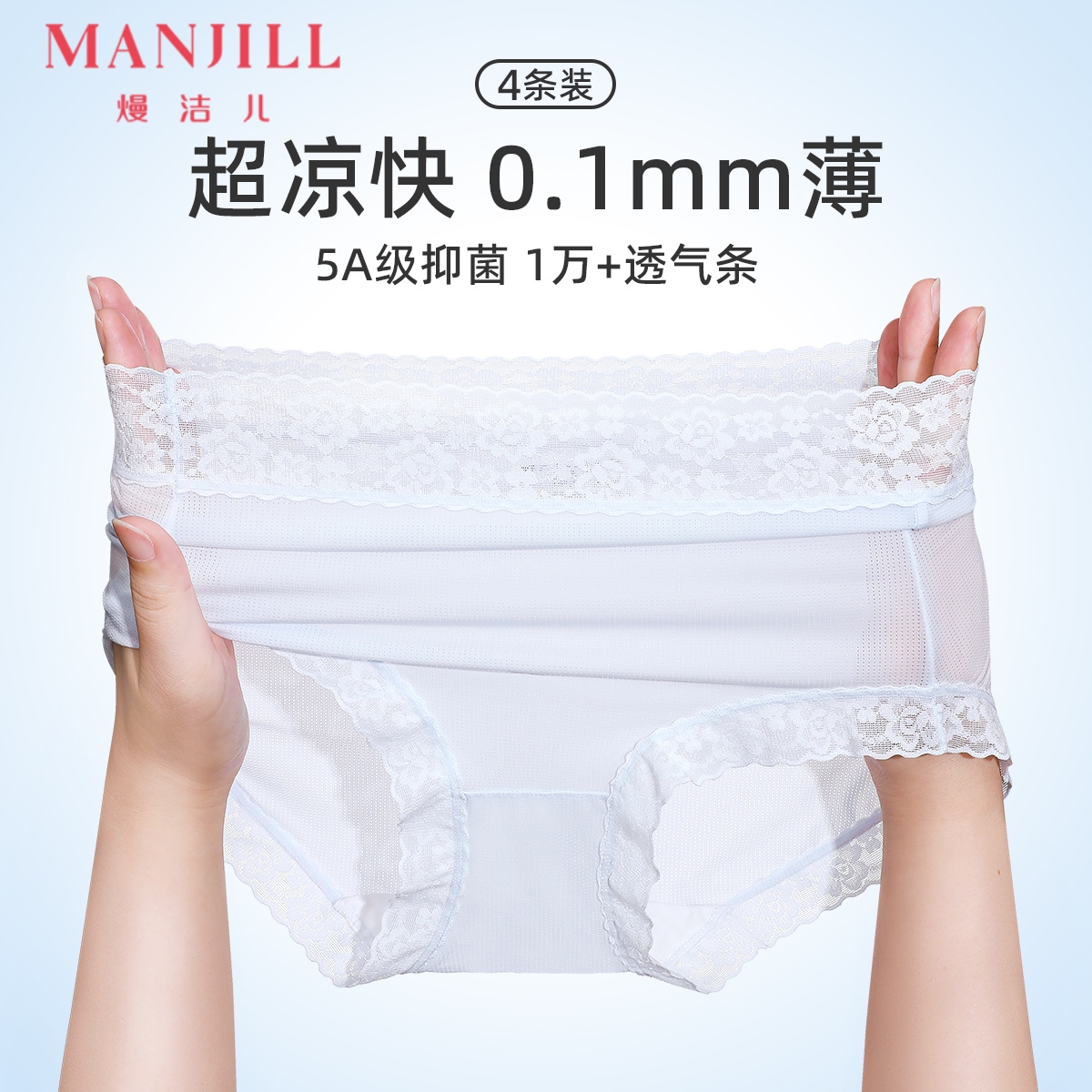 【200积分+29元】【4条装】熳洁儿 无痕冰丝速干女士内裤5A抑菌轻薄透气聚乳酸24762101