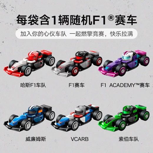 乐高71049抽抽乐F1赛车收藏限量版 商品图4