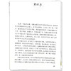 冯世纶经方医案:跟诊实录（第二辑）杨雅阁 主编 冯世纶经方书系 中医师承学堂 伤寒论 临床书籍 9787513295154中国中医药出版社  商品缩略图4