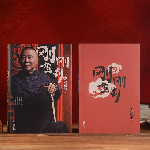 刚刚驾到 商品图2