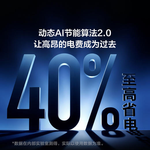 【新品上市】TCL 空调1.5匹小蓝翼真省电Max 空调挂机 超一级能效 省电40% KFR-35GW/RQ2Ea+B1 商品图4