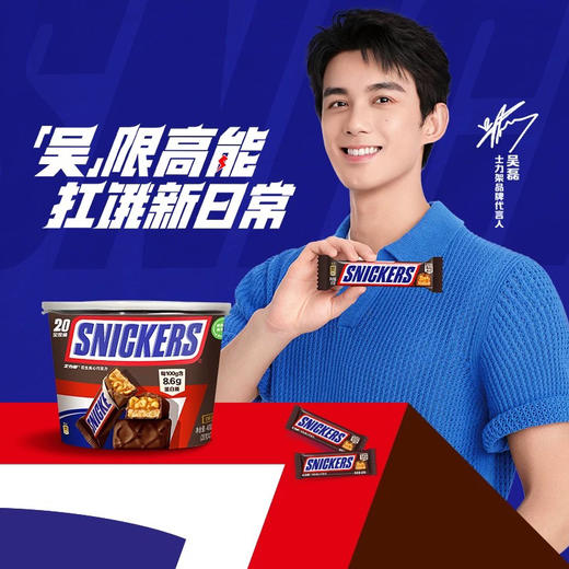 士力架家庭装400g 商品图0