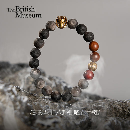 大英博物馆 欧洲文化艺术系列 玄影马扣八卦银曜石手链 复古金 商品图0