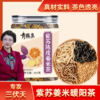 【九九老师】紫苏饮三伏天养生茶包含紫苏叶甘草陈皮泡茶饮 商品缩略图0