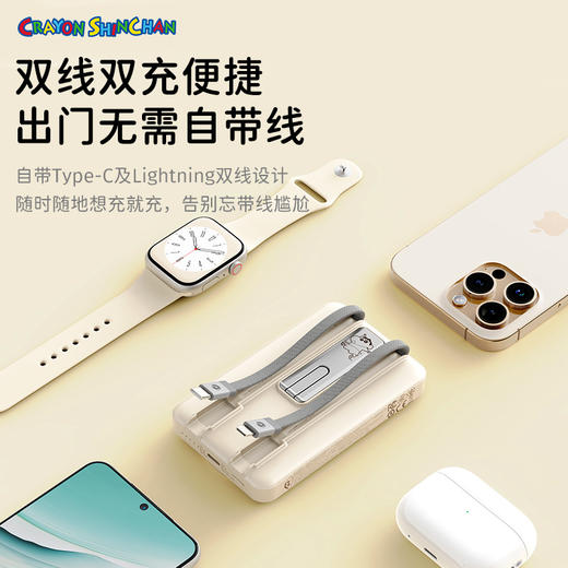 ROCK 蜡笔小新 P50五合一磁吸支架带线PD20W快充移动电源10000mAh 商品图2