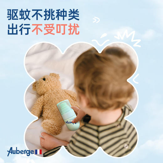【1瓶|28ml】Auberge驱蚊喷雾 商品图2
