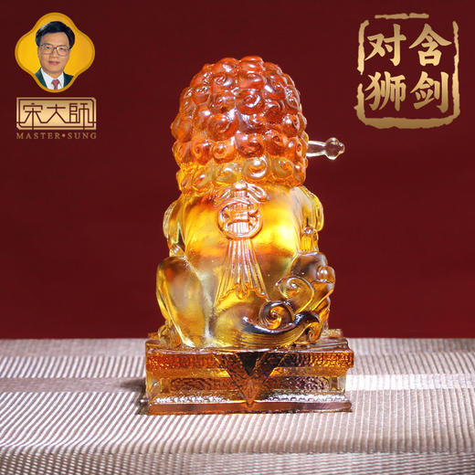 宋韶光大师新款含剑对狮 古法琉璃摆件家居礼品饰物 商品图4