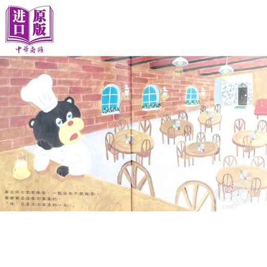 【中商原版】柴田启子 猫熊小汤匙和猫熊平底锅 面包小偷作者 港台原版 儿童绘本故事图画书 精品童书儿童读物 3-8岁 小天下出版 商品图2