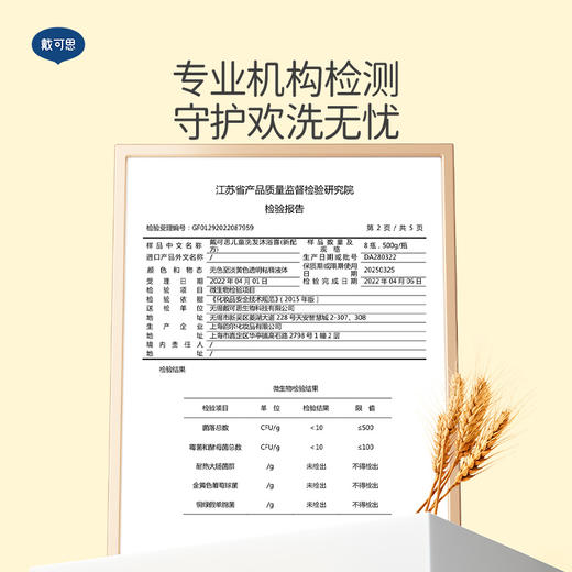 戴可思儿童洗发水沐浴露二合一婴儿宝宝专用洗护润肤清洁♥ 商品图4