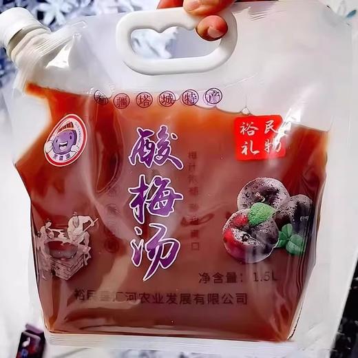 果疆湖·酸梅汤 1.5L  自然酸香 解腻又开胃 商品图2