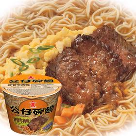 【公仔DOLL】公仔面（沙爹牛肉味）120g 即食方便面