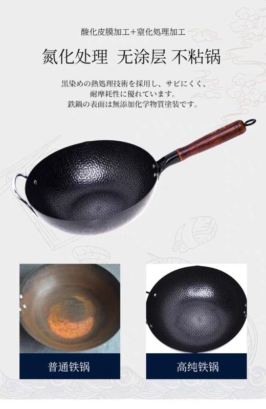 铁技 日本进口单耳高纯铁炒锅30cm HC630S【宝库优选】 商品图9