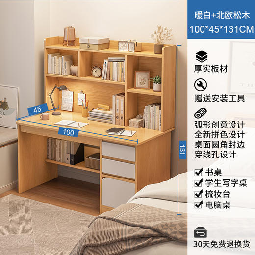 【书桌书架一体】家用带书柜组合 简约学生写字学习桌卧室台式电脑桌子  商品图5