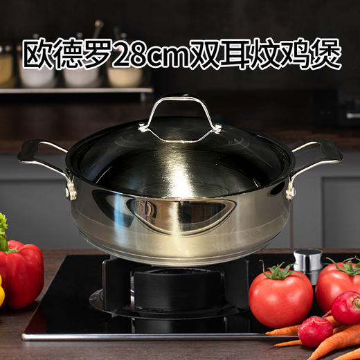 THRESHOLD欧德罗28cm双耳炆鸡煲 商品图0