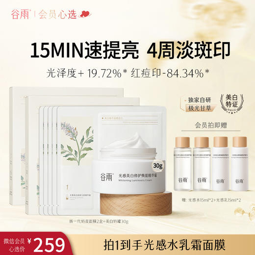 【会员心选】新一代奶皮面膜2盒+美白奶罐30g 提亮肤色补水保湿熬夜修护 商品图0