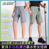 素湃SUPIELD 专利寒水石暴冰全能速干短裤BS3547 耐磨凉感 吸湿速干（下单72小时内发货） 商品缩略图0