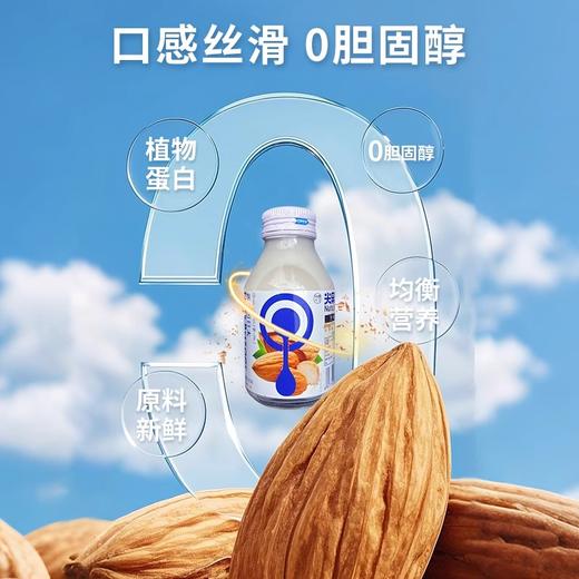 尖果巴扎·巴旦木饮料 235ml*5  高蛋白植物饮品 细腻无渣 商品图2
