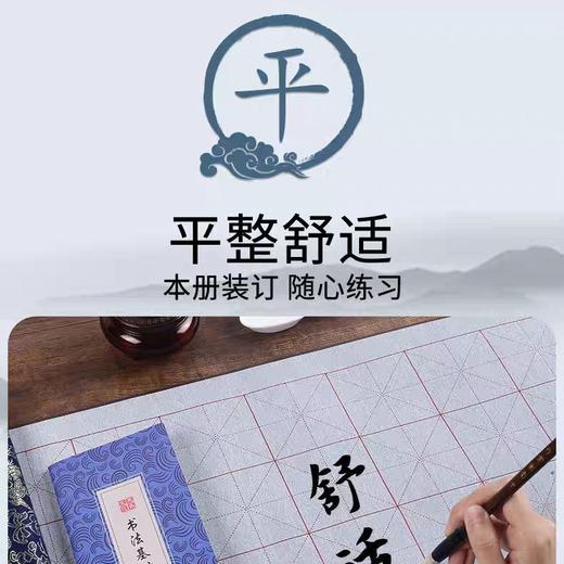 天天练水写布/米字格 商品图5
