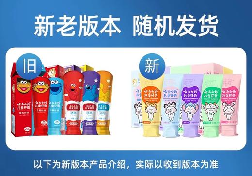 【官方正品】云南白药儿童牙膏益生菌多水果口味选择3-12岁科学分龄防蛀固齿平衡口腔菌群清新口腔 商品图9
