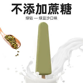 田牧绿钻零蔗糖绿豆沙味70g*10支无添加蔗糖雪糕冷饮冰激凌冰棍 商品图1