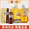 【贵州双台】茅台股份 贵州大曲80年代 酱香型 53度 500ml+国台 琻 金钻 酱香型 53度 500ml 商品缩略图0