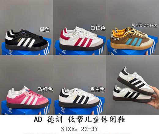 点此购买 阿迪德训低帮儿童休闲鞋 xqd 323397 商品图0