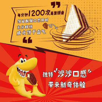 雀巢脆脆鲨威化饼干脆皮雪糕60g*4支 冰激凌威化味雪糕 商品图4