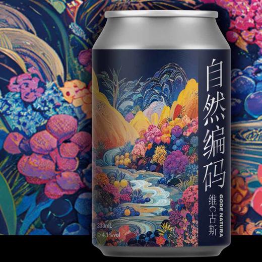 啤术院 自然编码 330ml 商品图0