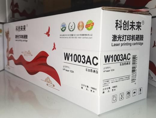 【JY】科创W1003AC   适用于HP Laser 103a/131a/MFP133pn 商品图0