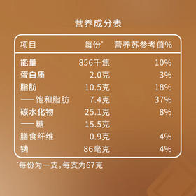 可爱多【曾舜晞推荐】甜筒巧克力口味冰淇淋 雪糕 冰激凌 甜筒  67g*4支