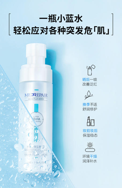 米蓓尔保湿舒缓水100ml，带防伪！两瓶68元‼️旗舰店98一瓶呀‼️不好意思了姐妹们！这次我先囤为敬‼️ 商品图1