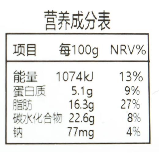 平野村冰皮月亮蛋糕（醇厚生巧味）90g 商品图1
