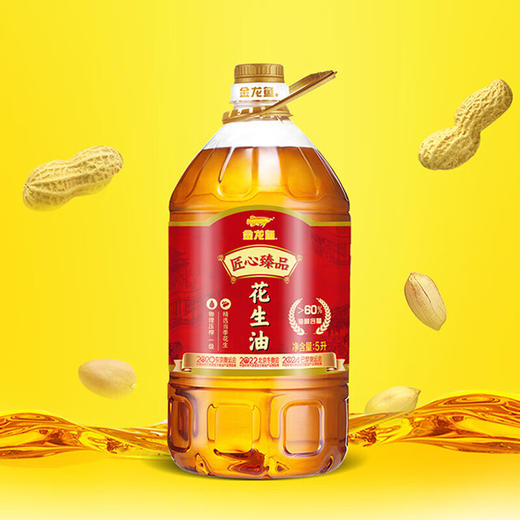金龙鱼匠心臻品花生油5L 商品图1