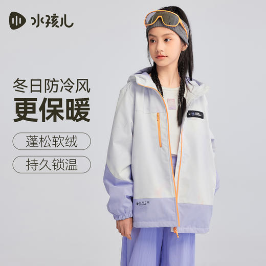 水孩儿童装儿童外套薄绒2025秋季新品大童防泼水透湿风衣连帽上衣 商品图2