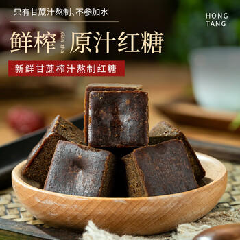 滇园（dianyuan） 老红糖500g烘焙汤圆鸡蛋经期孕妇月子云南特产冲调红糖姜茶黑糖 /粮油调味 /调味品 /糖 商品图1