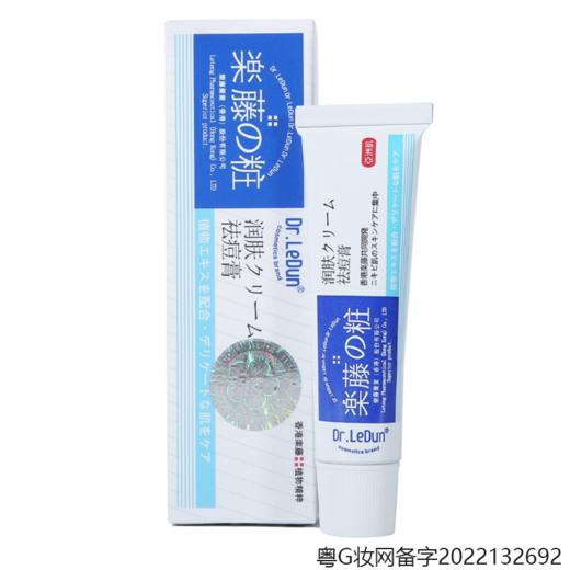 乐藤祛痘育焕颜霜闭口粉刺男女学生祛痘膏18g 商品图2