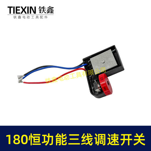 【货号00867】180抛光机调速器调速开关6档调速开关恒功能三线开关 商品图1