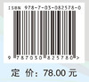中医导引学/代金刚 商品缩略图4