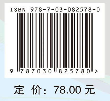 中医导引学/代金刚 商品图4