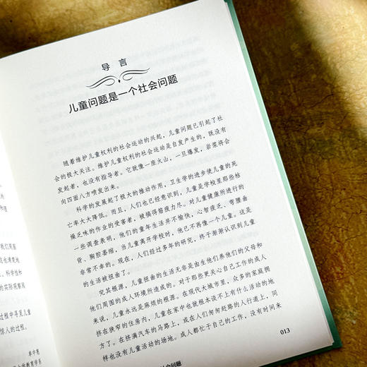 【暑期共读系列】大夏书系 素养时代的教师深度修炼+做幸福的引领者+童年的秘密 教师发展 商品图12